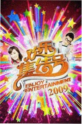 555影视周末不打烊