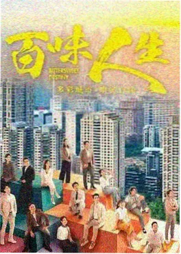 555影视大全山海医馆