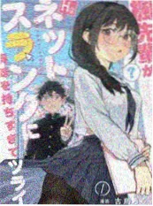 墨线之上